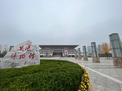 -安阳博物馆