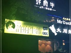 -许府牛火锅(信义坊总店)