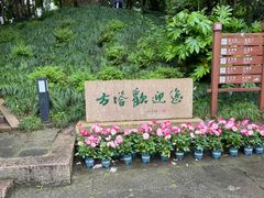 -上海方塔园