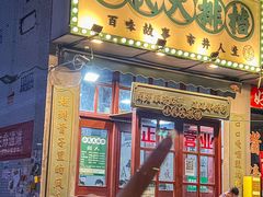 -小民大排档(光谷店)