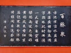 -百脉泉景区