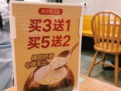 -古乡居甜品(大信店)