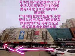 -美凰芳华悦颜产后健康管理中心