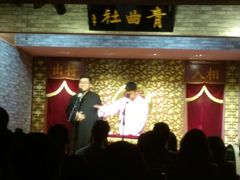 俗文化-青曲社相声(易俗街区店)