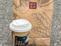 -都可手作(学士街手作店)