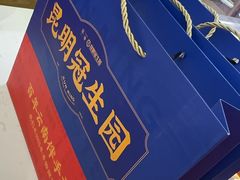 -昆明冠生园·蛋糕·面包(南强街店)