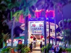 -勝記酒家·37年老字号·经典粤菜(荔枝公园店)