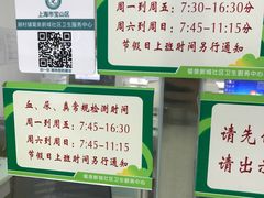 -顾村镇菊泉新城社区卫生服务中心