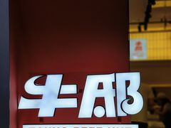 -牛邸·烧肉饭(来福士店)