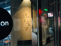 -日上三甘(三里屯店)