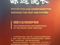 -隋唐大运河文化博物馆