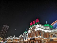 -沈阳站