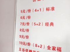-六广门毛阿姨糯米饭