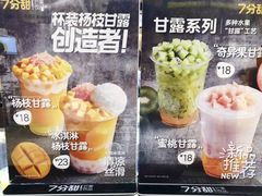 -7分甜(海州利群广场店)