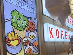 -安又胖韩国烤肉(美罗城店)