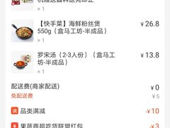 -盒马鲜生(杨高南路店)