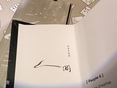 -穹六人间 people 6(岳阳路店)