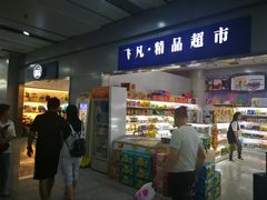 -威海大水泊国际机场