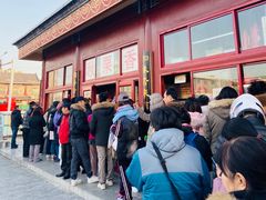 -秋栗香(地安门店)
