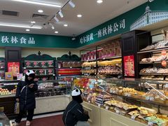 -秋林食品(秋林公司店)