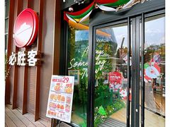 门面-必胜客(大悦城店)