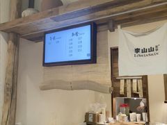 -李山山茶事(景枫店)