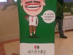 -刘老根大舞台-长春旗舰店