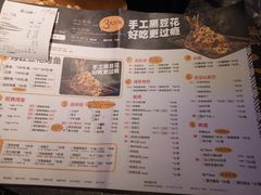 菜单-烤匠麻辣烤鱼(青羊万达店)