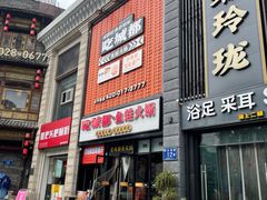 -吃城都·鱼蛙火锅(西玉龙街店)