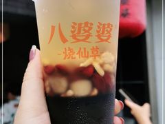 -八婆婆烧仙草(曾厝垵店)