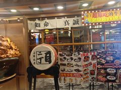 -二丁目食堂(铁西万象汇店)