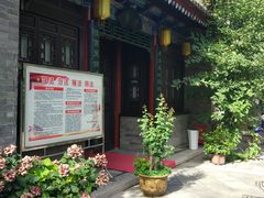-湘子庙