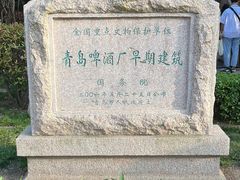 -青岛啤酒博物馆