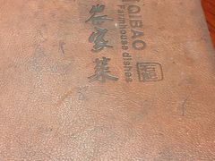-七宝农家菜(七宝老街店)