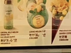 吃个瓜-哈根达斯(芳圆里店)