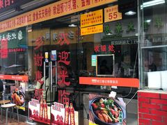 门面-老字号蛇口德记烧腊饭店·海鲜加工