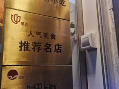 -云南路美食街