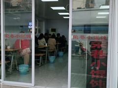 门面-荣巷小馄饨(荣巷店)