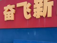 -中国航空博物馆
