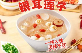Tremella Dessert Soup