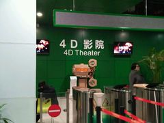 -中国科学技术馆影院