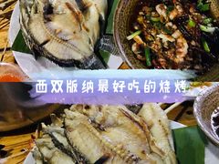 -杨合林啊兰烤鱼