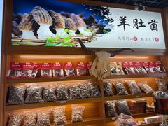 -九寨沟特色牦牛肉汤锅