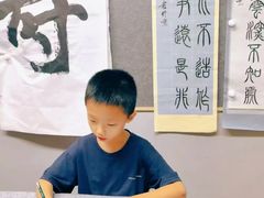 -汉翔书法丨书法·美术·硬笔·国画(望京校区)