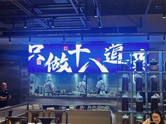 大堂-建哥老菜馆(瑞达公寓一店)
