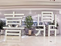 -喜鼎海胆水饺(平安金融中心店)