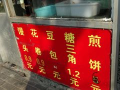 -山东呛面馒头(鼓楼外大街店)
