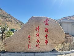 -雁门关景区