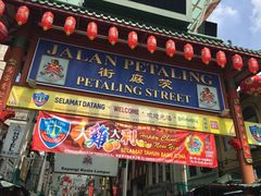 -南香饭店(Jalan Sultan)