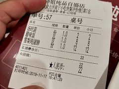 账单-钟姐炖品(印象城百盛店)
